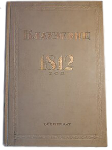Clausewitz1812.jpg